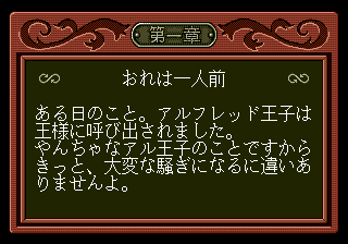 Lord Monarch screenshot 2 for Sega Mega Drive